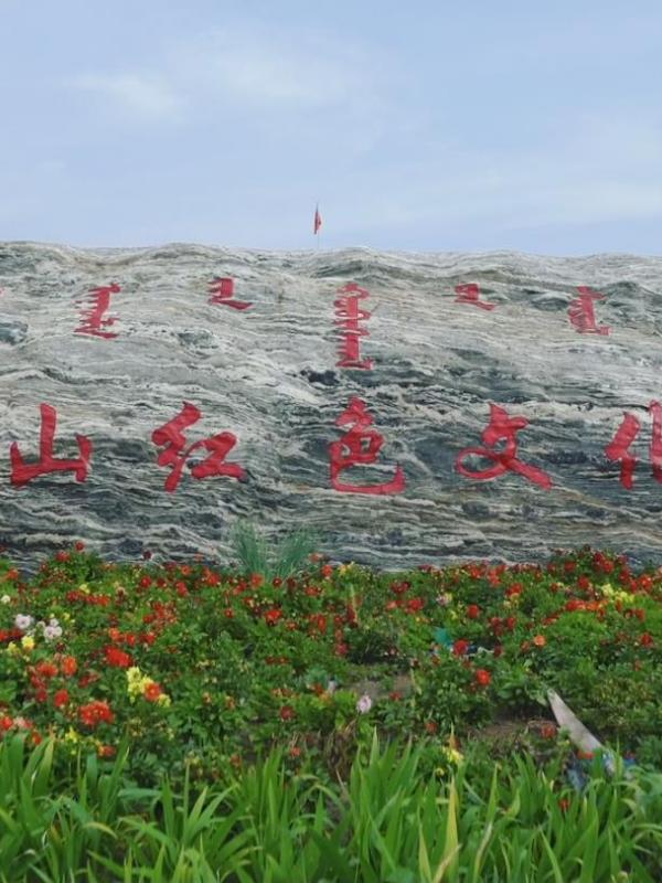 亮丽内蒙古第34期：大青山红色文化公园