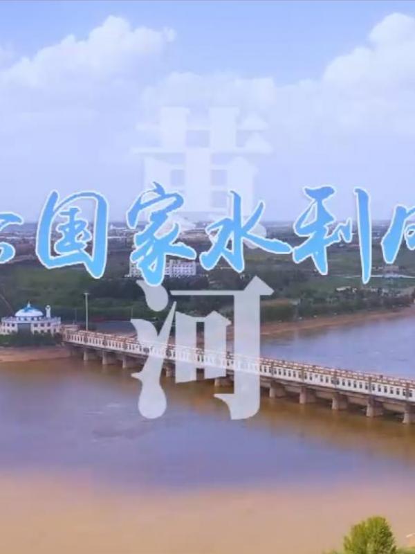 亮丽内蒙古第41期：黄河三盛公水利风景区