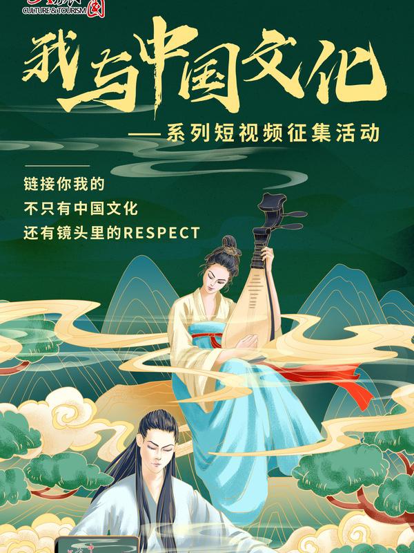 “我与中国文化”短视频征集活动评选结果揭晓，内蒙古三个作品获奖
