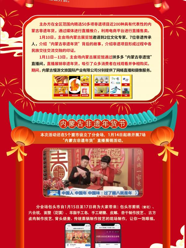 非遗年货过大年！