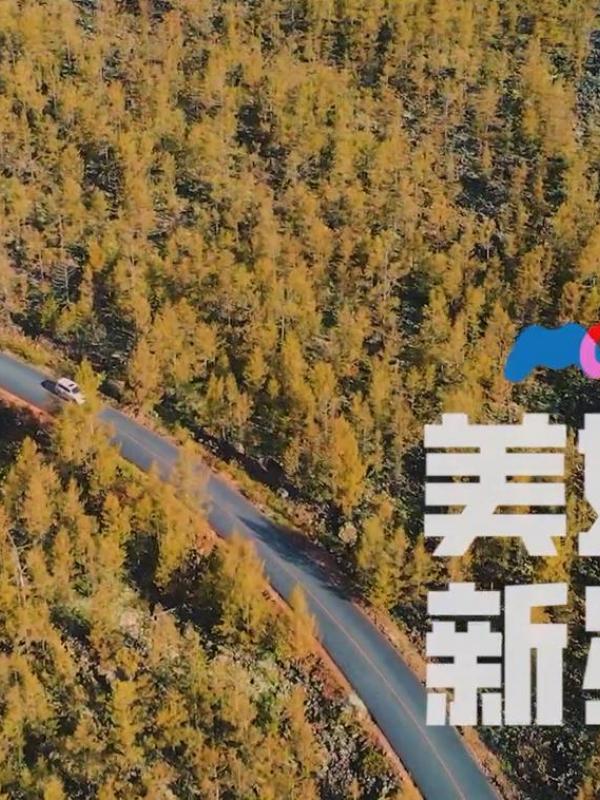 亮丽内蒙古2023年第8期：美好常在-新岁启封