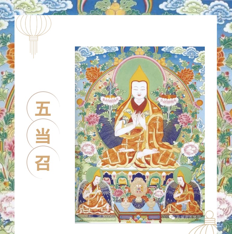 开启圣地美景之门｜五当召