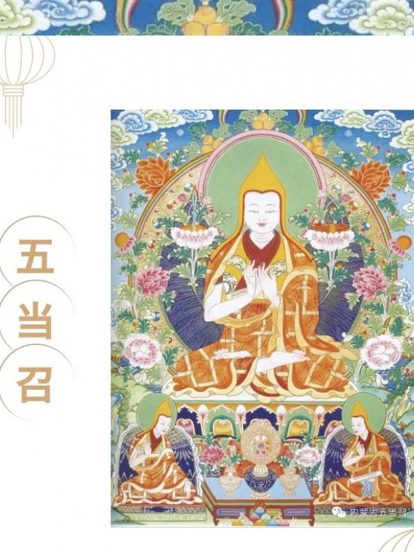 开启圣地美景之门｜五当召