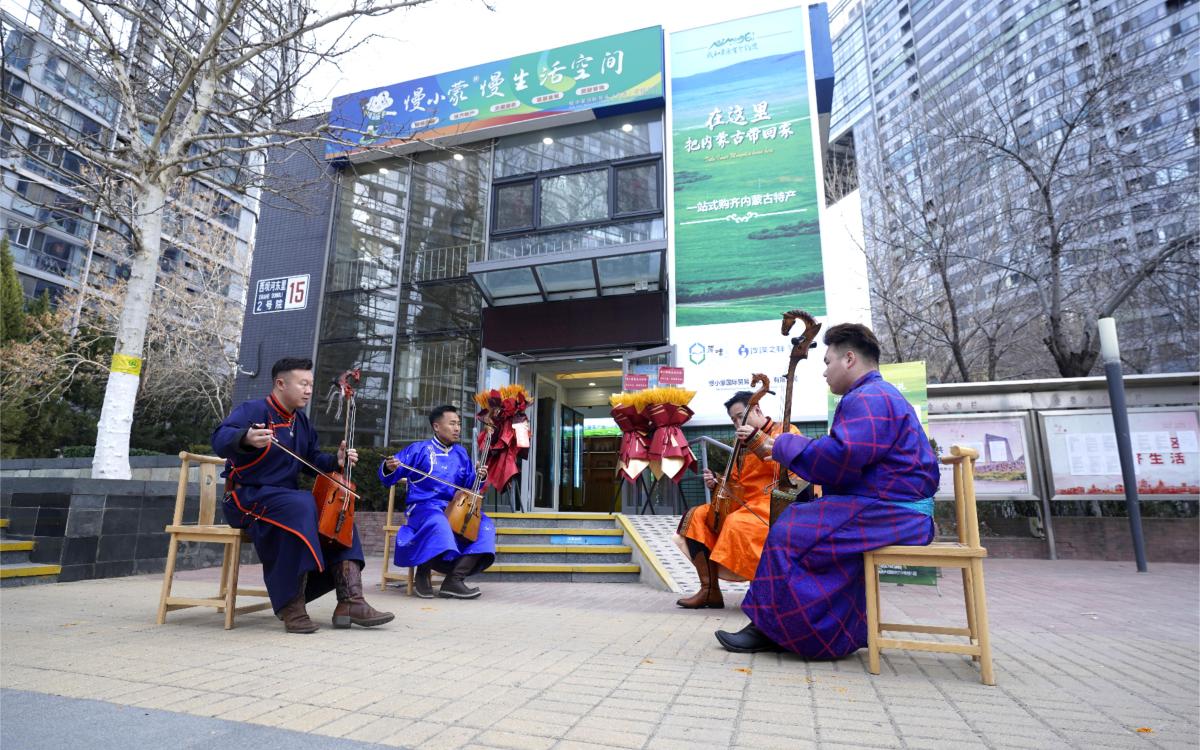 ‌慢小蒙慢生活空间社区店北京首店2025年1月1日盛大开业