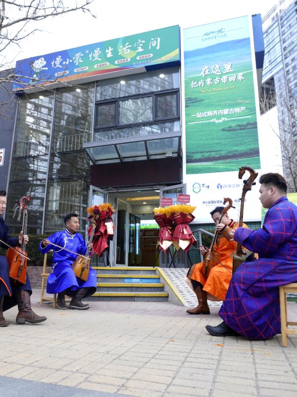 ‌慢小蒙慢生活空间社区店北京首店2025年1月1日盛大开业